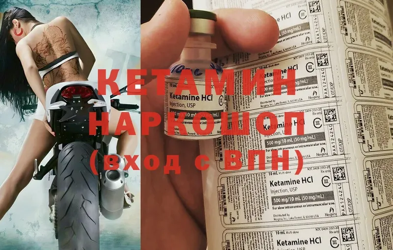 Кетамин ketamine  как найти закладки  Ступино 